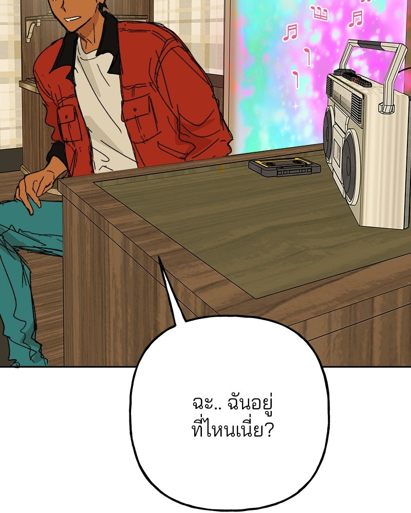 พันธสัญญาซูเปอร์ฟิช - หน้า 148