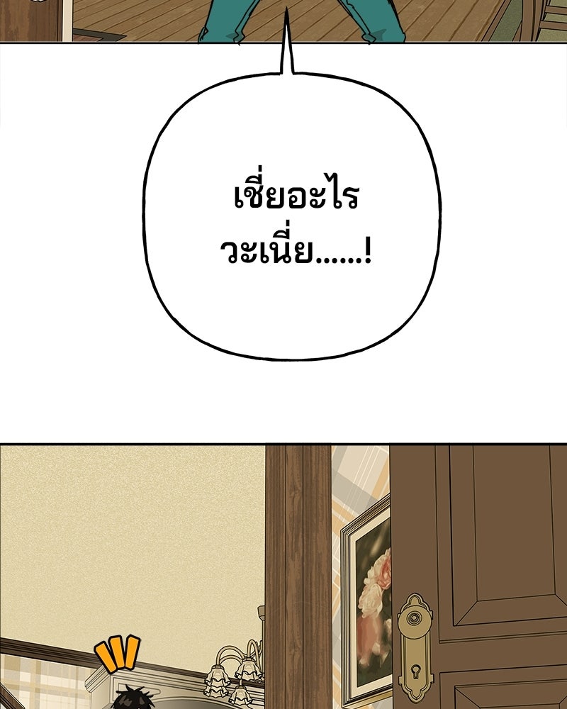 พันธสัญญาซูเปอร์ฟิช - หน้า 155