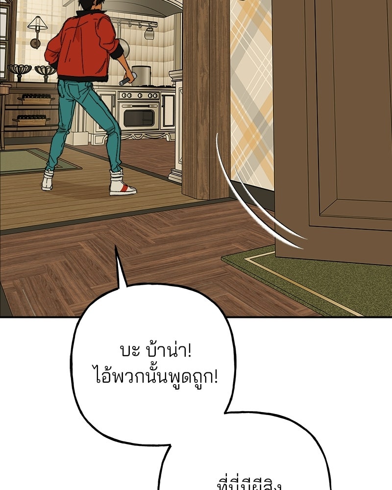พันธสัญญาซูเปอร์ฟิช - หน้า 156
