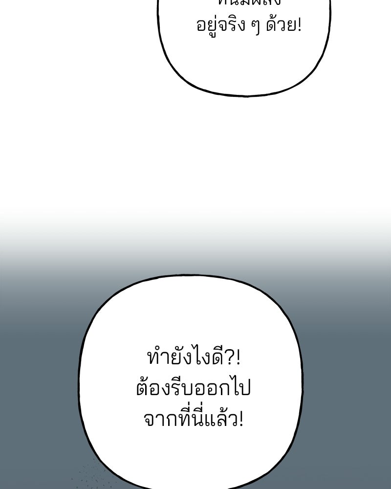 พันธสัญญาซูเปอร์ฟิช - หน้า 157