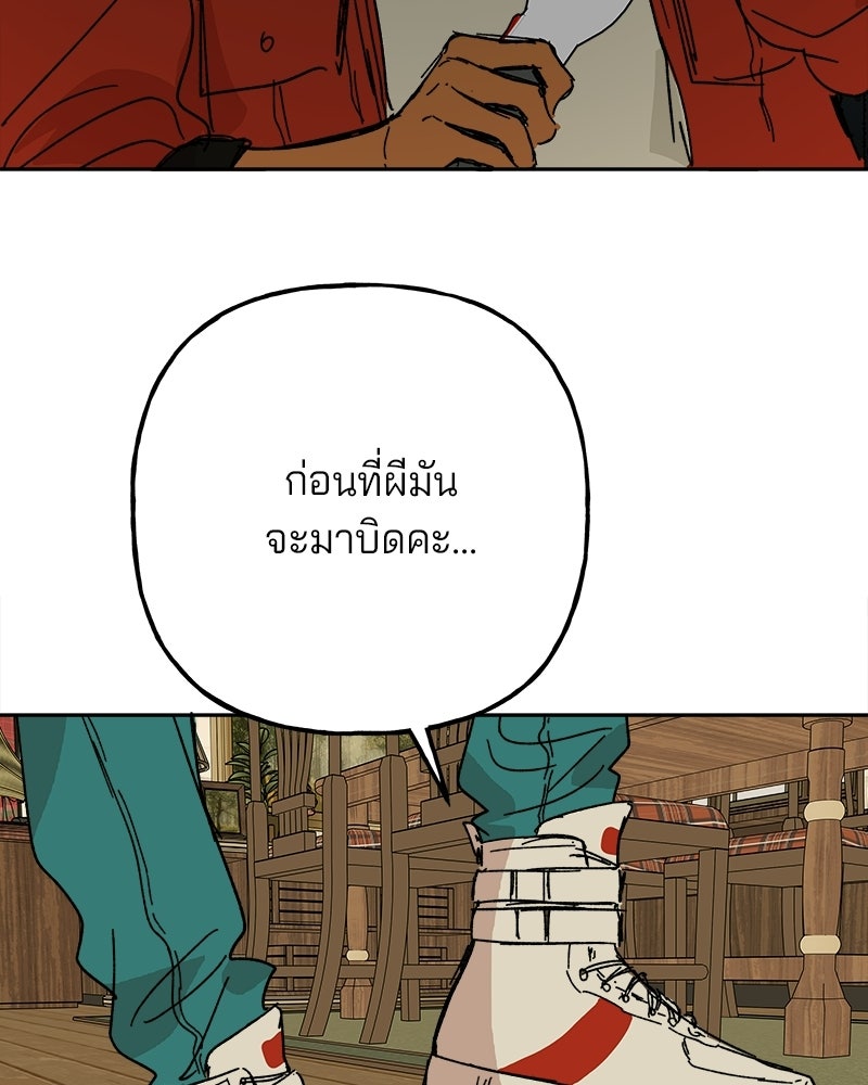 พันธสัญญาซูเปอร์ฟิช - หน้า 159