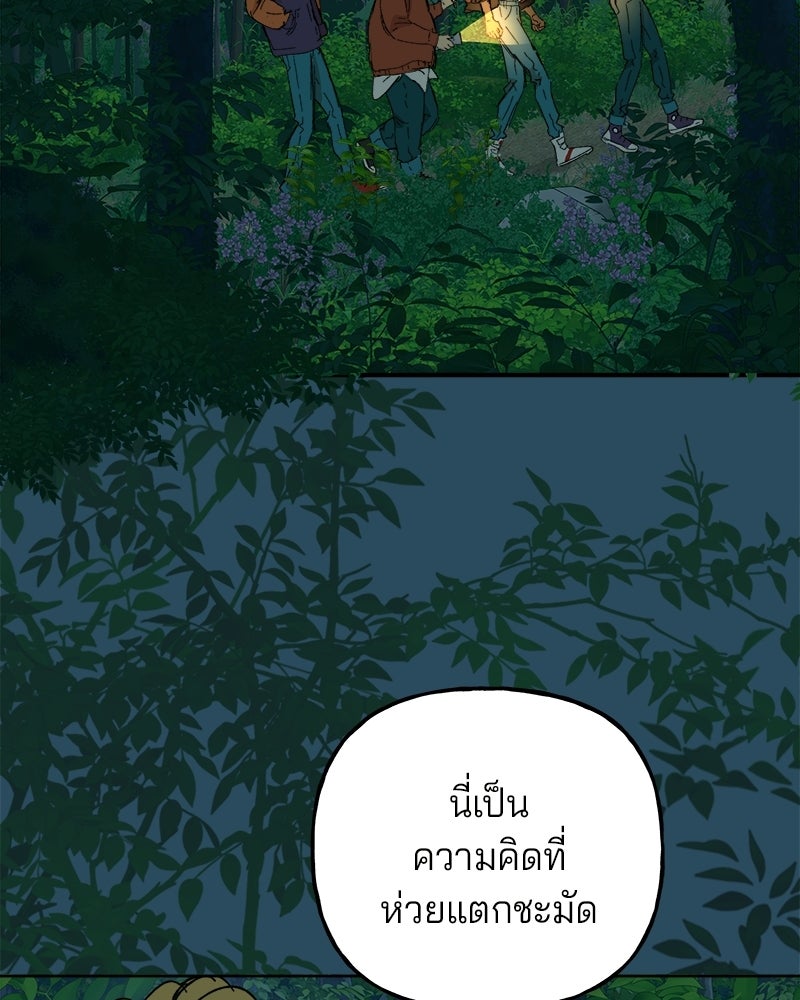 พันธสัญญาซูเปอร์ฟิช - หน้า 16