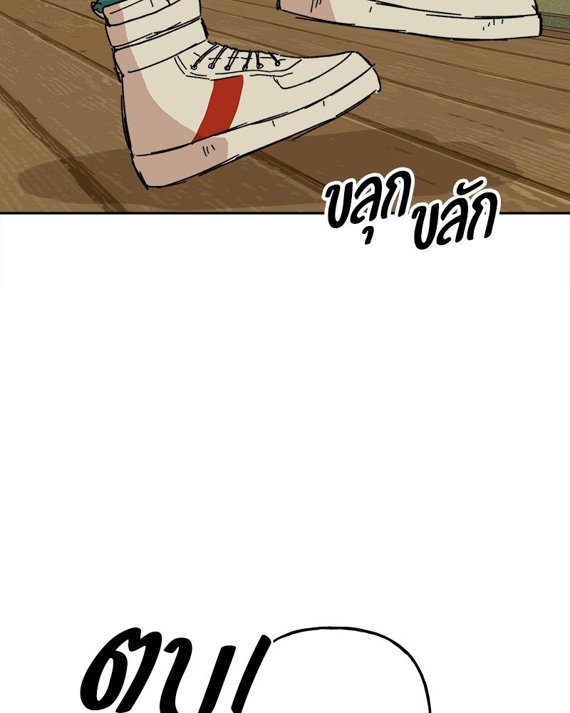 พันธสัญญาซูเปอร์ฟิช - หน้า 160