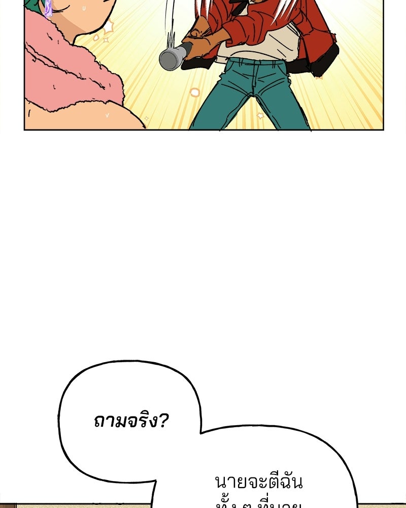 พันธสัญญาซูเปอร์ฟิช - หน้า 167