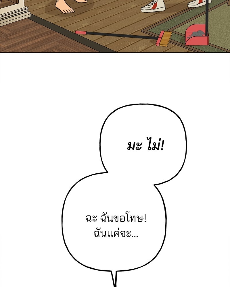 พันธสัญญาซูเปอร์ฟิช - หน้า 169