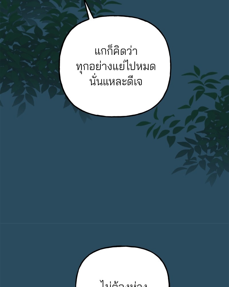 พันธสัญญาซูเปอร์ฟิช - หน้า 18