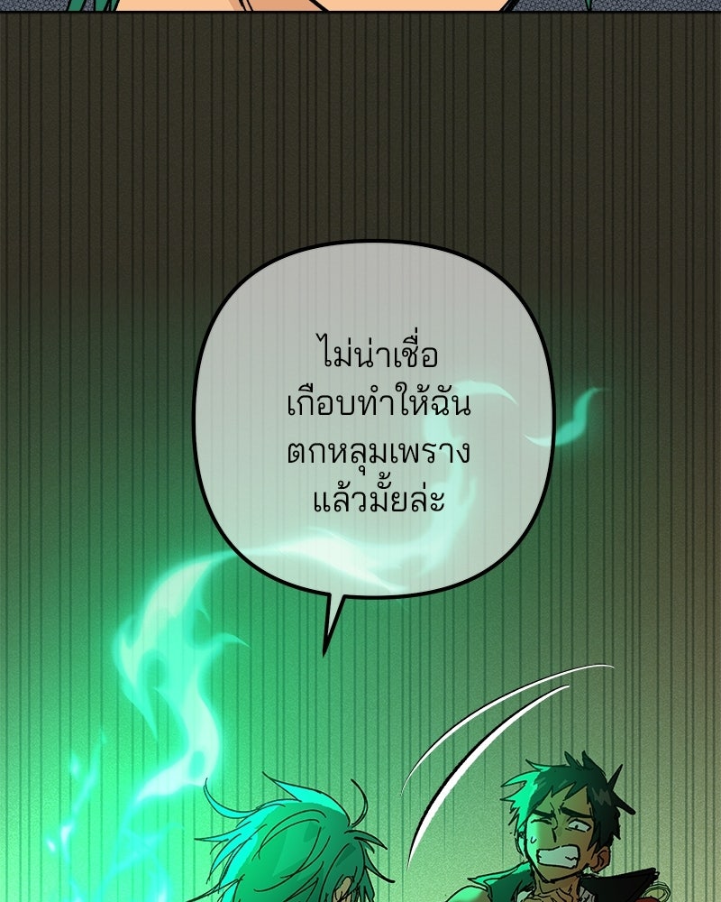 พันธสัญญาซูเปอร์ฟิช - หน้า 180