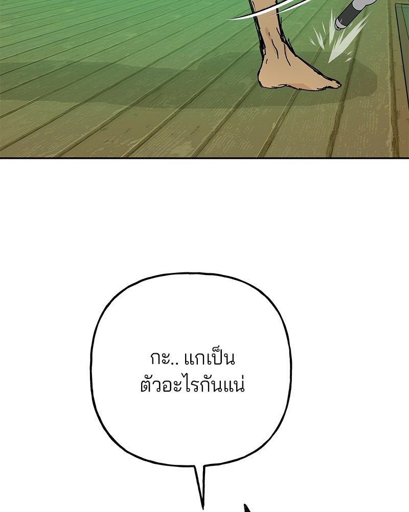 พันธสัญญาซูเปอร์ฟิช - หน้า 182