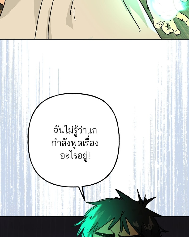 พันธสัญญาซูเปอร์ฟิช - หน้า 186