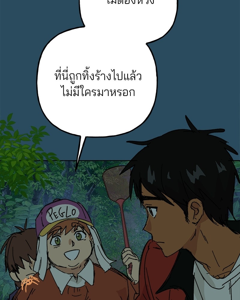 พันธสัญญาซูเปอร์ฟิช - หน้า 19