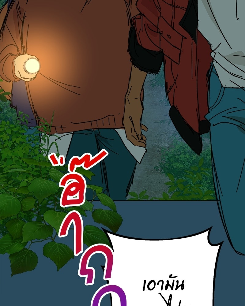 พันธสัญญาซูเปอร์ฟิช - หน้า 20