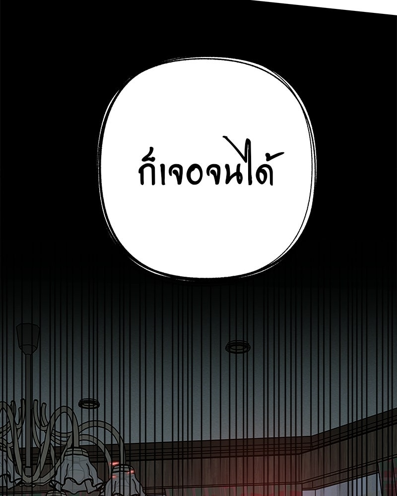 พันธสัญญาซูเปอร์ฟิช - หน้า 210