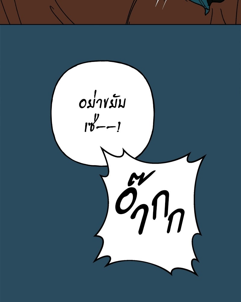 พันธสัญญาซูเปอร์ฟิช - หน้า 22