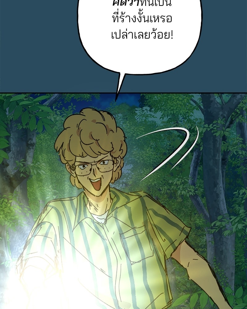 พันธสัญญาซูเปอร์ฟิช - หน้า 24