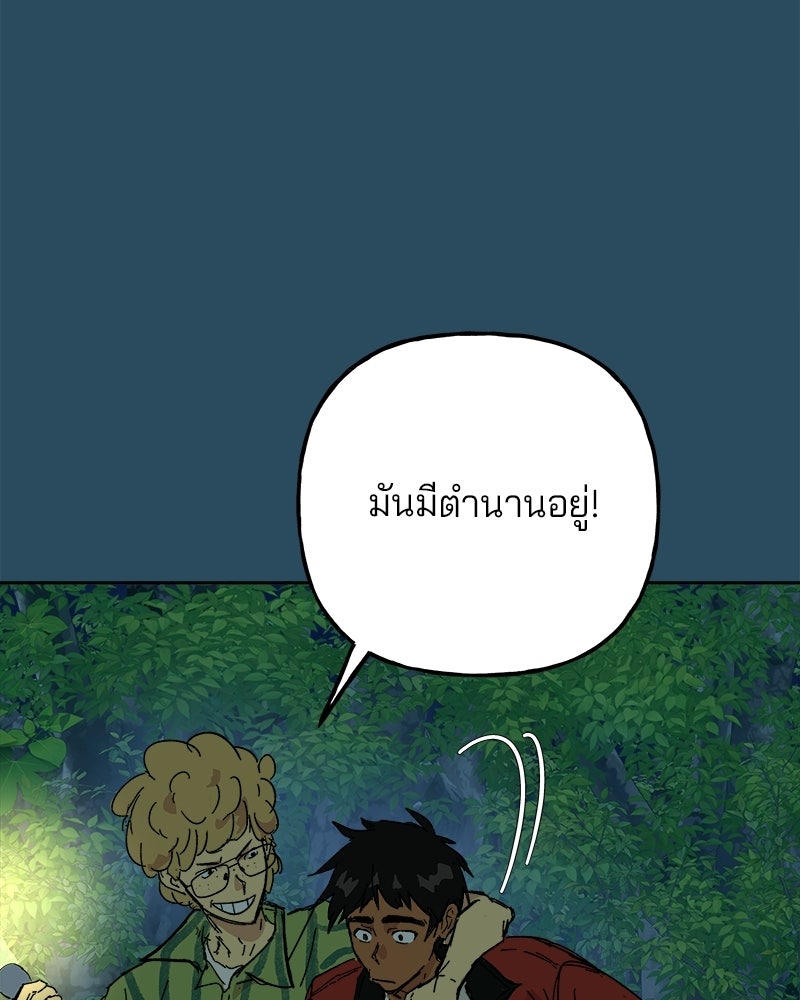 พันธสัญญาซูเปอร์ฟิช - หน้า 27