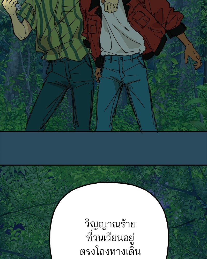 พันธสัญญาซูเปอร์ฟิช - หน้า 28