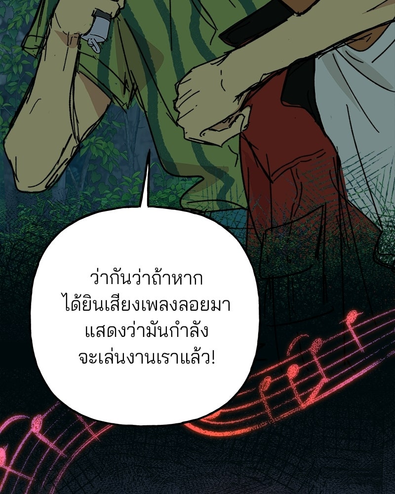พันธสัญญาซูเปอร์ฟิช - หน้า 30