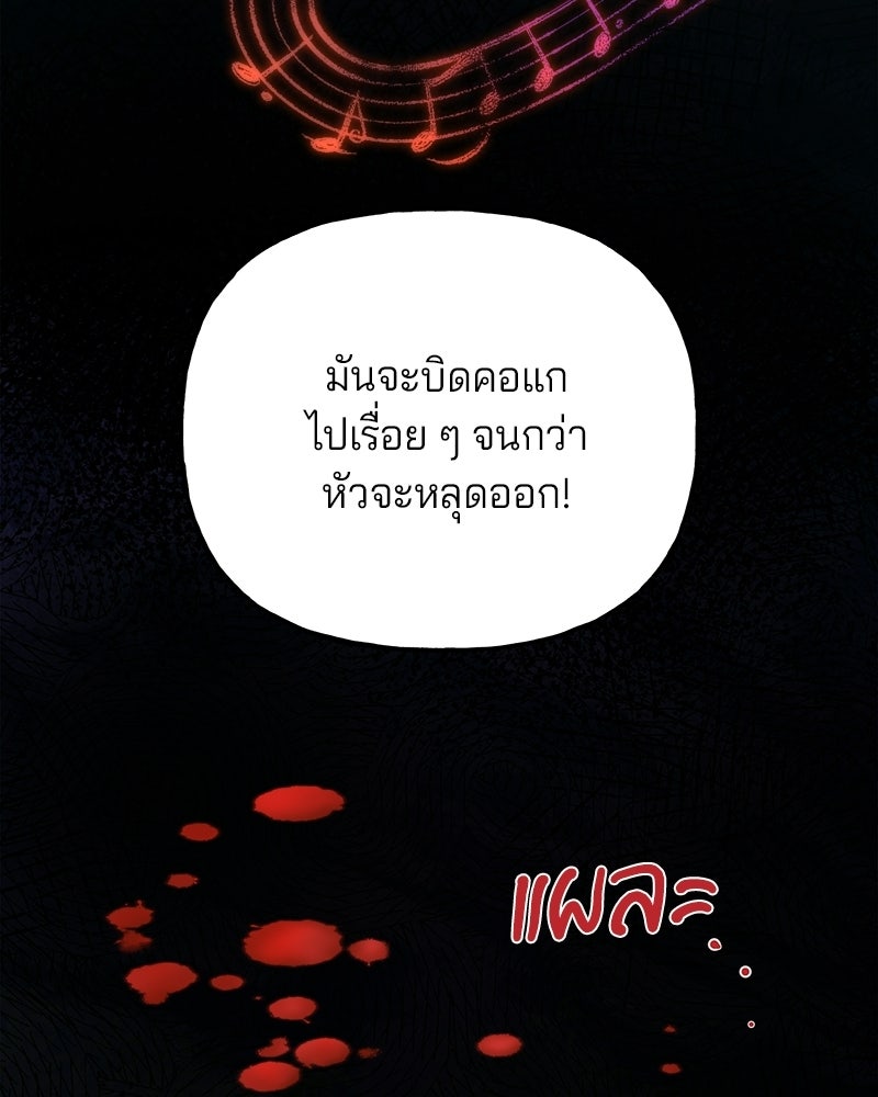 พันธสัญญาซูเปอร์ฟิช - หน้า 32