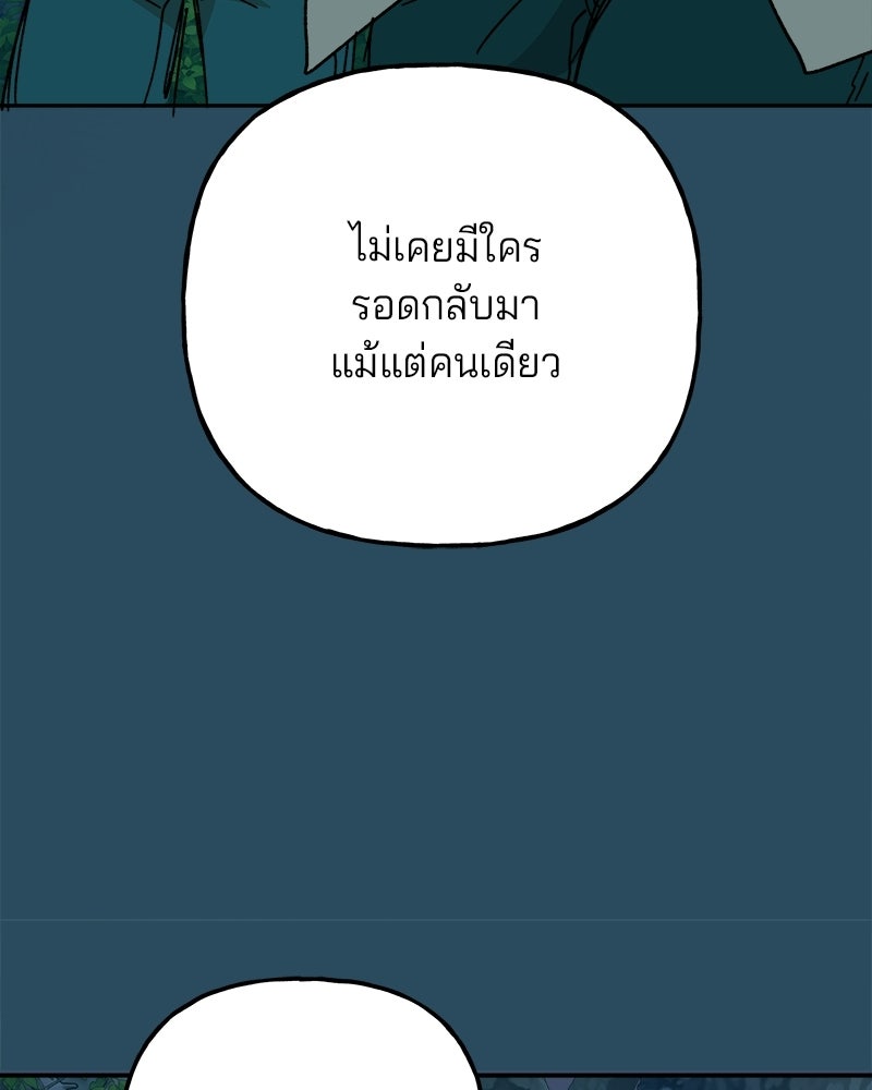 พันธสัญญาซูเปอร์ฟิช - หน้า 35