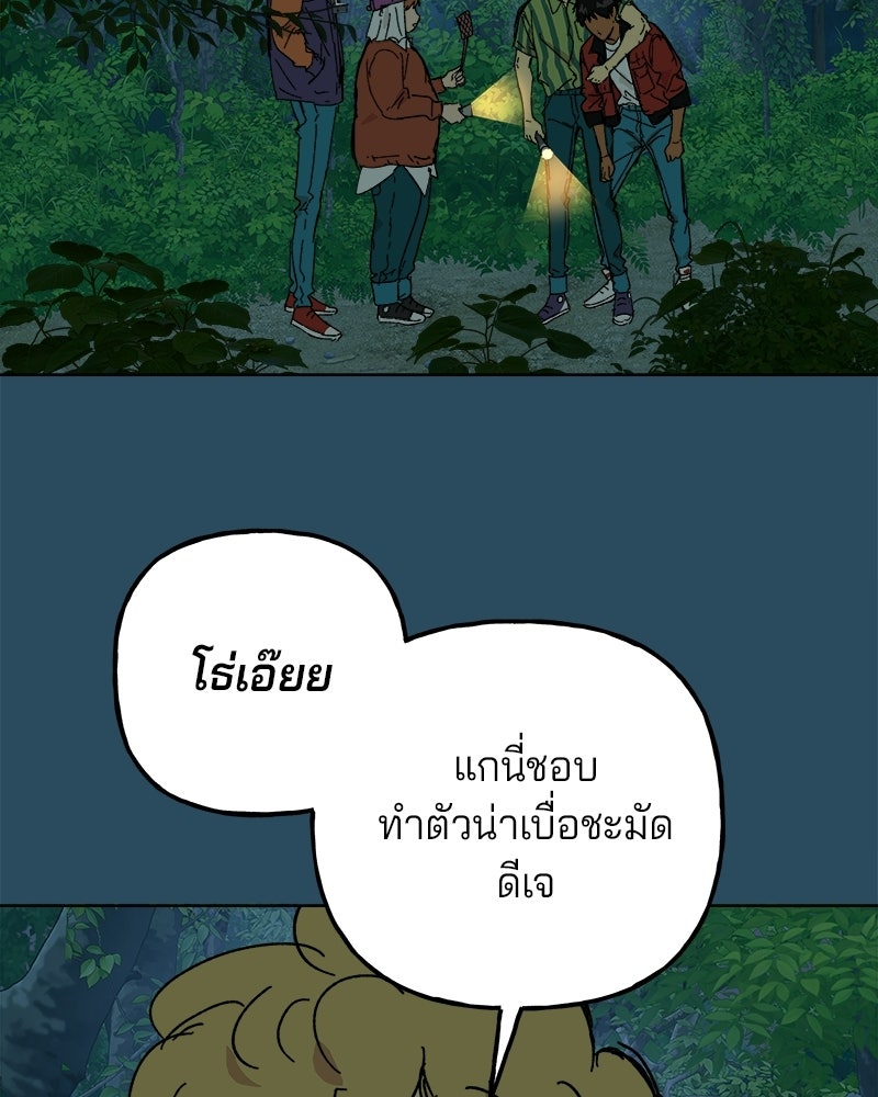 พันธสัญญาซูเปอร์ฟิช - หน้า 38
