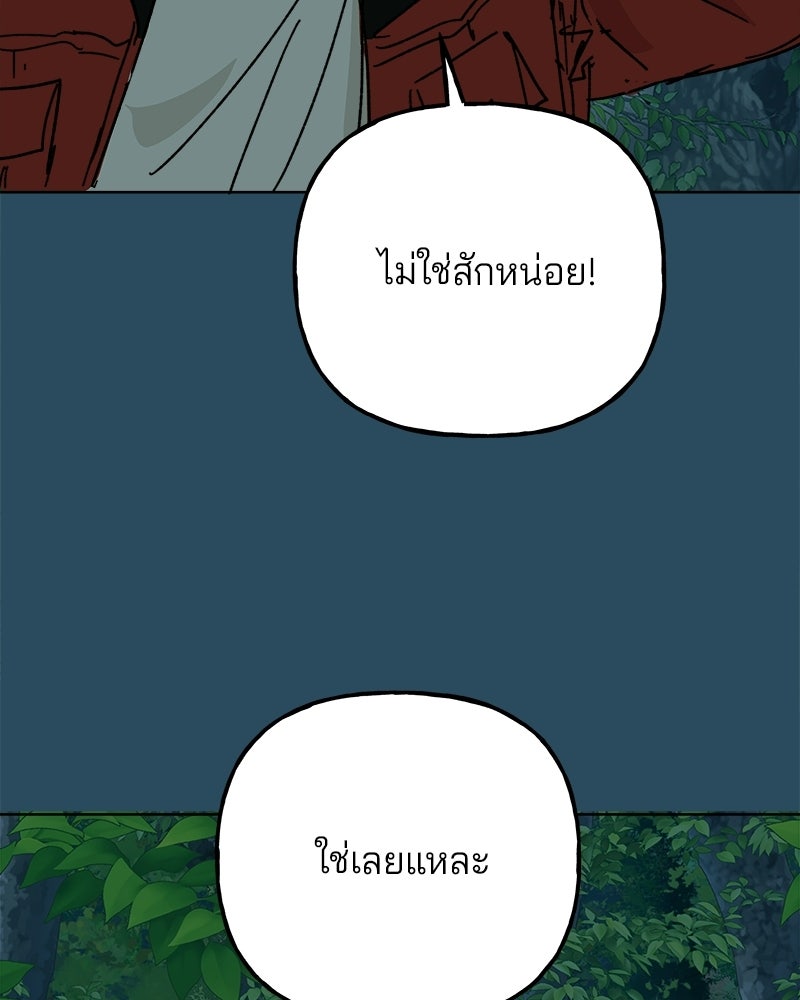 พันธสัญญาซูเปอร์ฟิช - หน้า 41