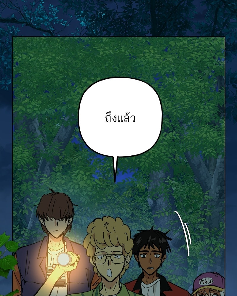 พันธสัญญาซูเปอร์ฟิช - หน้า 48