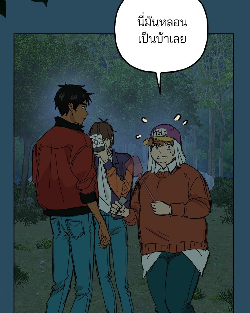 พันธสัญญาซูเปอร์ฟิช - หน้า 55