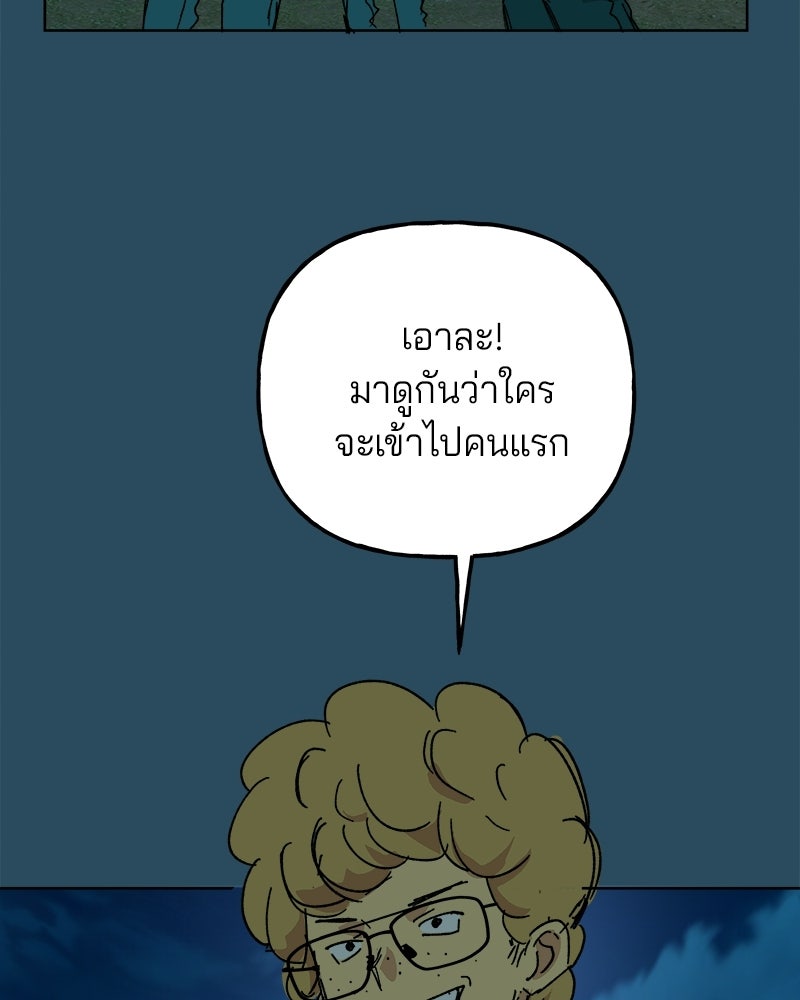 พันธสัญญาซูเปอร์ฟิช - หน้า 56