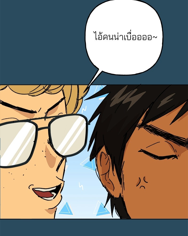 พันธสัญญาซูเปอร์ฟิช - หน้า 60