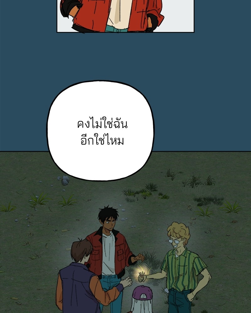 พันธสัญญาซูเปอร์ฟิช - หน้า 62