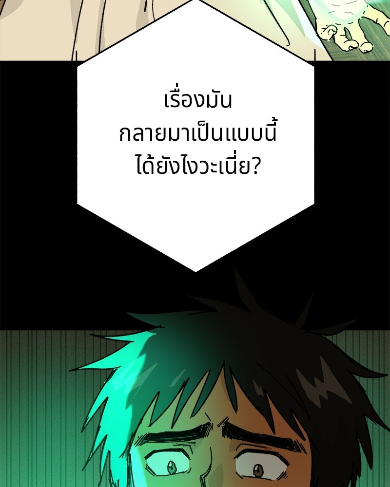 พันธสัญญาซูเปอร์ฟิช - หน้า 7