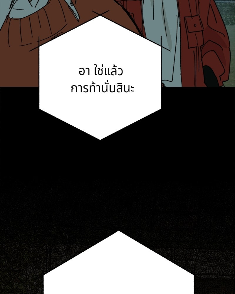 พันธสัญญาซูเปอร์ฟิช - หน้า 71