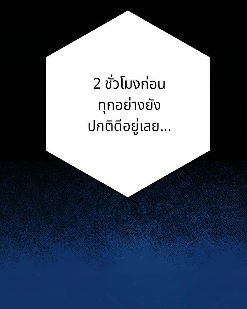 พันธสัญญาซูเปอร์ฟิช - หน้า 9