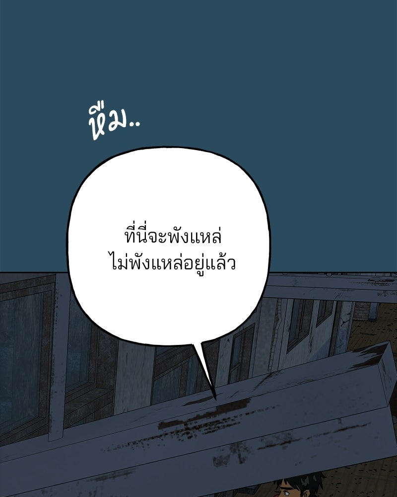 พันธสัญญาซูเปอร์ฟิช - หน้า 97