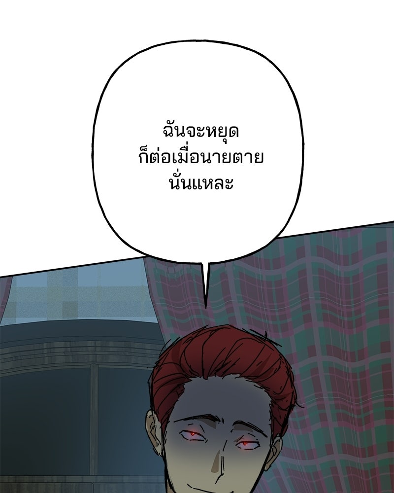 พันธสัญญาซูเปอร์ฟิช - หน้า 10