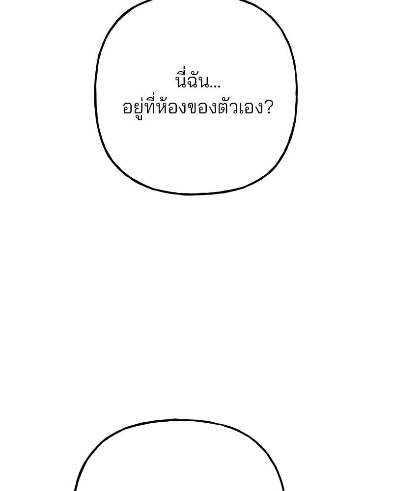 พันธสัญญาซูเปอร์ฟิช - หน้า 100