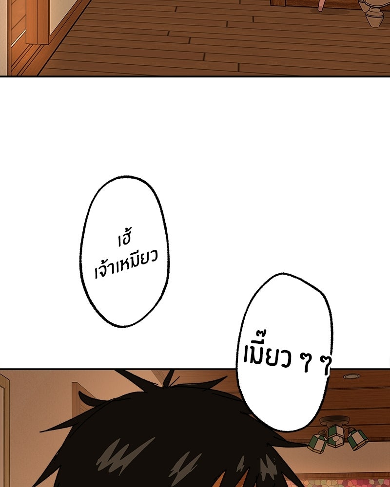 พันธสัญญาซูเปอร์ฟิช - หน้า 107