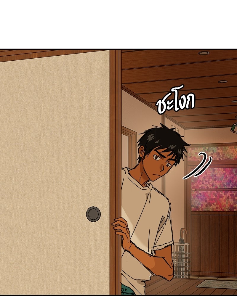 พันธสัญญาซูเปอร์ฟิช - หน้า 110