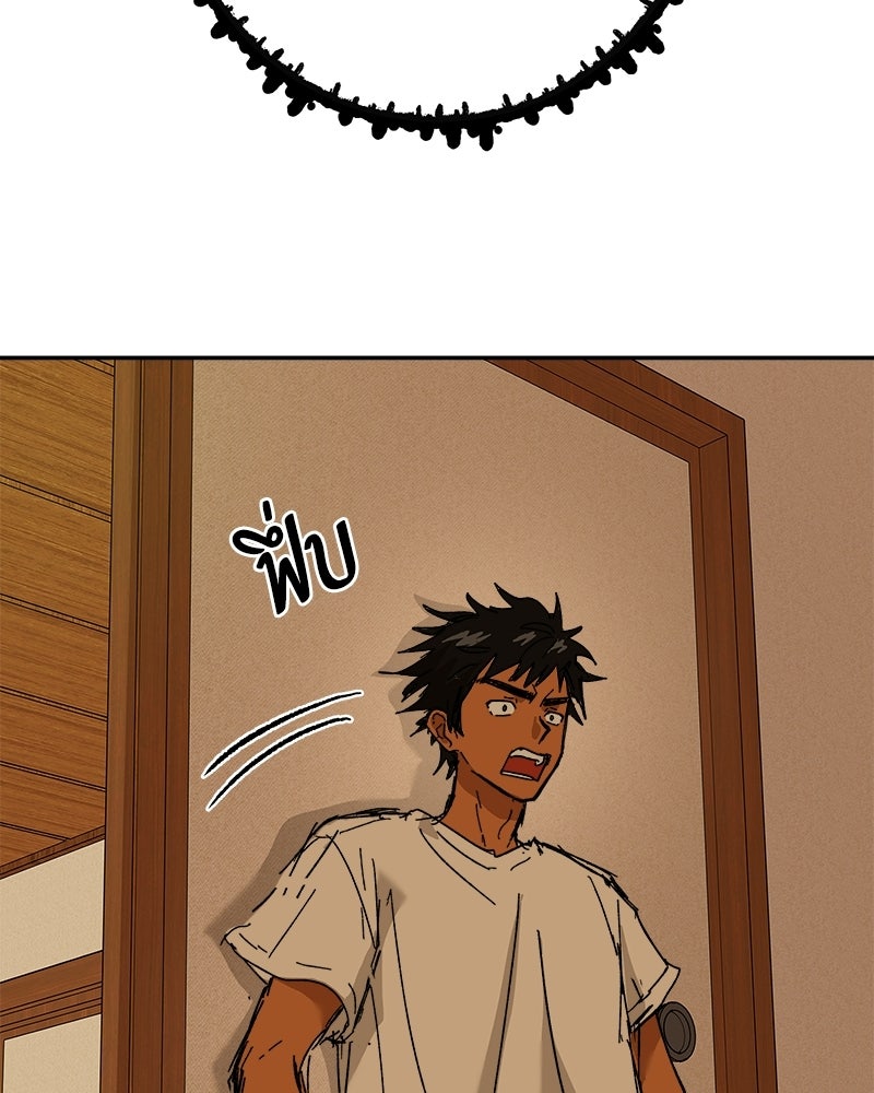 พันธสัญญาซูเปอร์ฟิช - หน้า 113