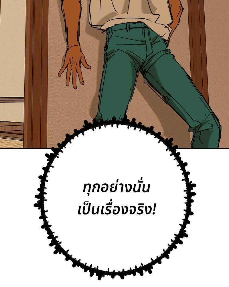 พันธสัญญาซูเปอร์ฟิช - หน้า 114