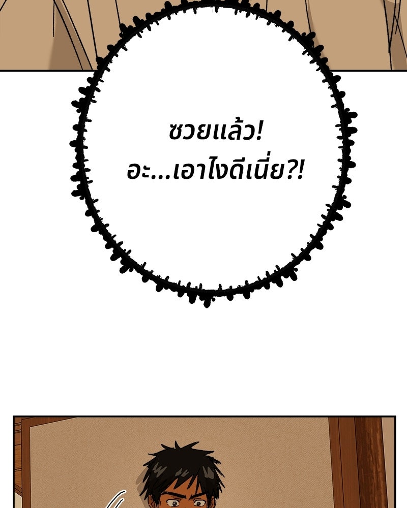 พันธสัญญาซูเปอร์ฟิช - หน้า 116