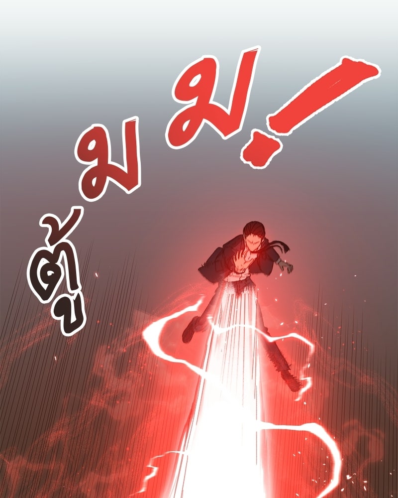 พันธสัญญาซูเปอร์ฟิช - หน้า 12