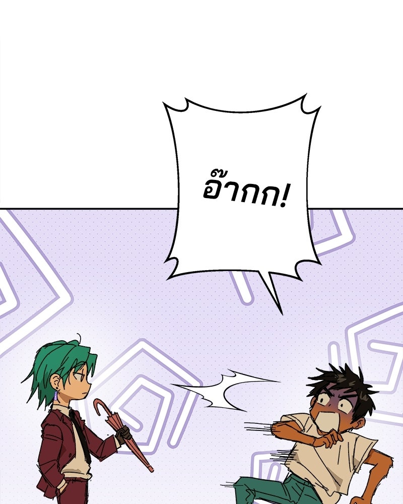 พันธสัญญาซูเปอร์ฟิช - หน้า 133