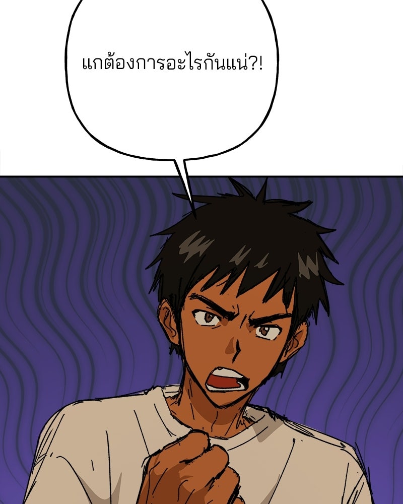 พันธสัญญาซูเปอร์ฟิช - หน้า 135