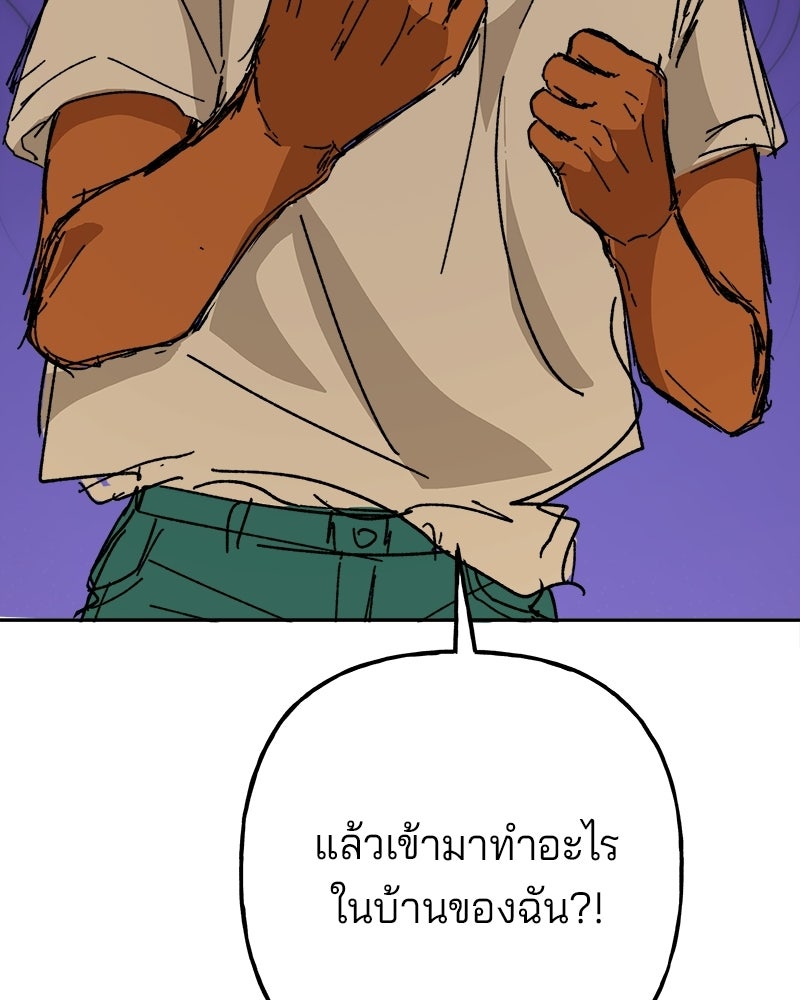 พันธสัญญาซูเปอร์ฟิช - หน้า 136
