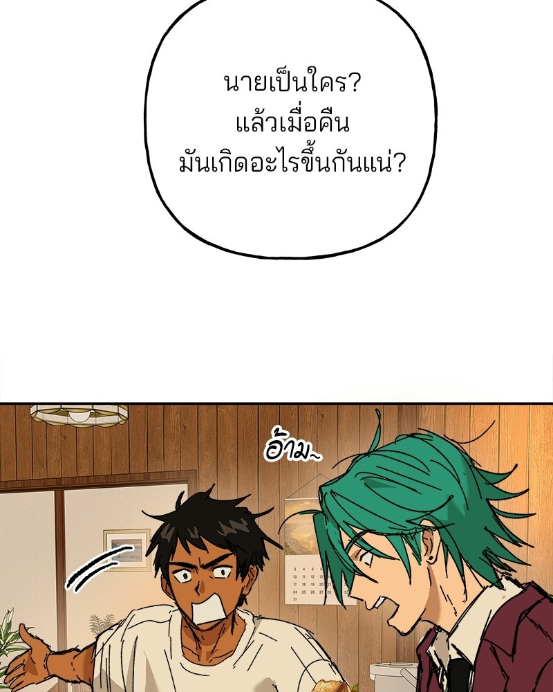 พันธสัญญาซูเปอร์ฟิช - หน้า 151
