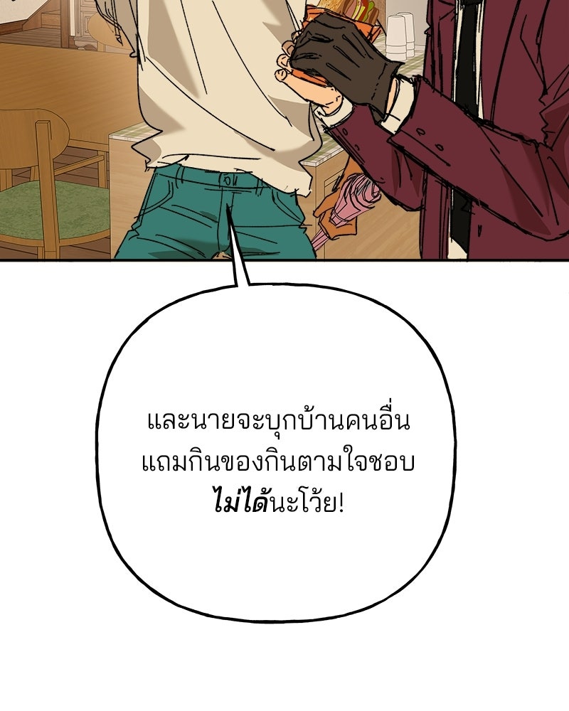พันธสัญญาซูเปอร์ฟิช - หน้า 152
