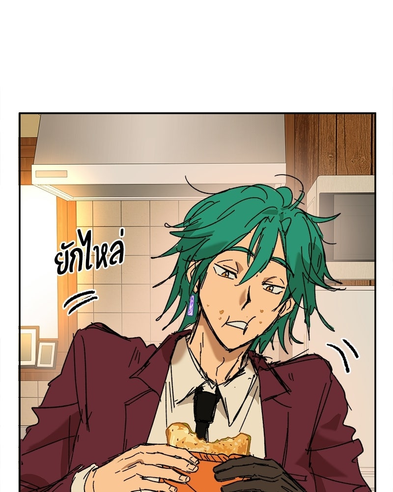 พันธสัญญาซูเปอร์ฟิช - หน้า 153