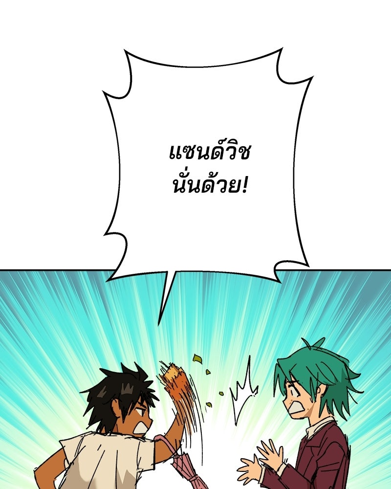 พันธสัญญาซูเปอร์ฟิช - หน้า 160