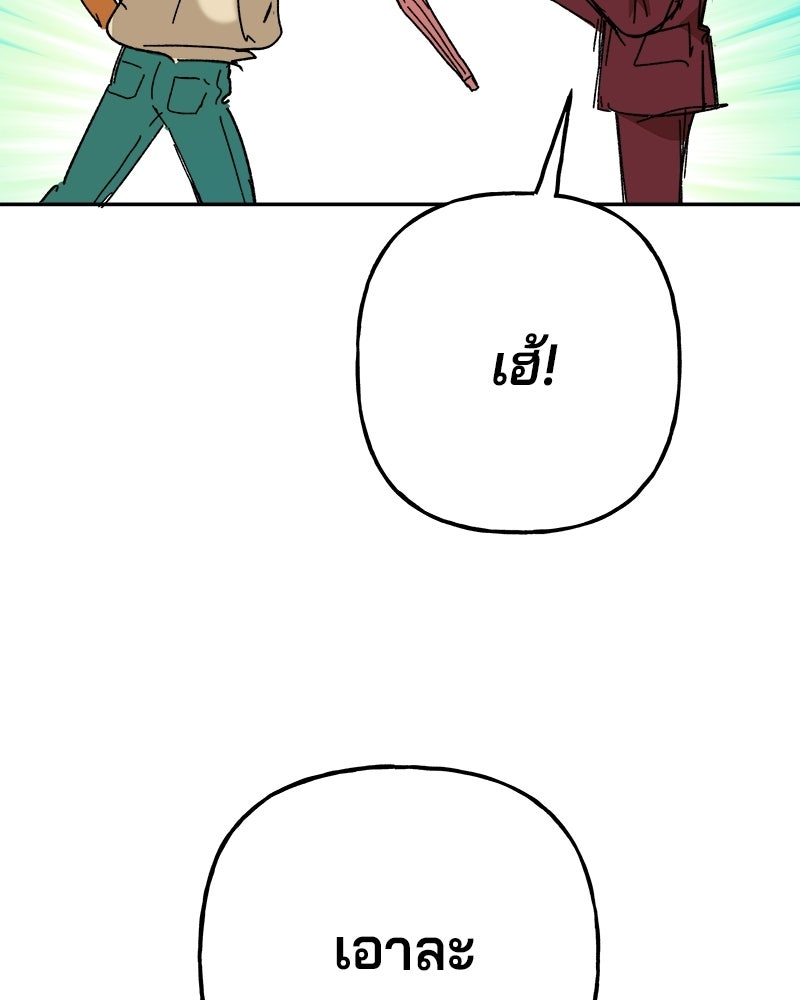 พันธสัญญาซูเปอร์ฟิช - หน้า 161